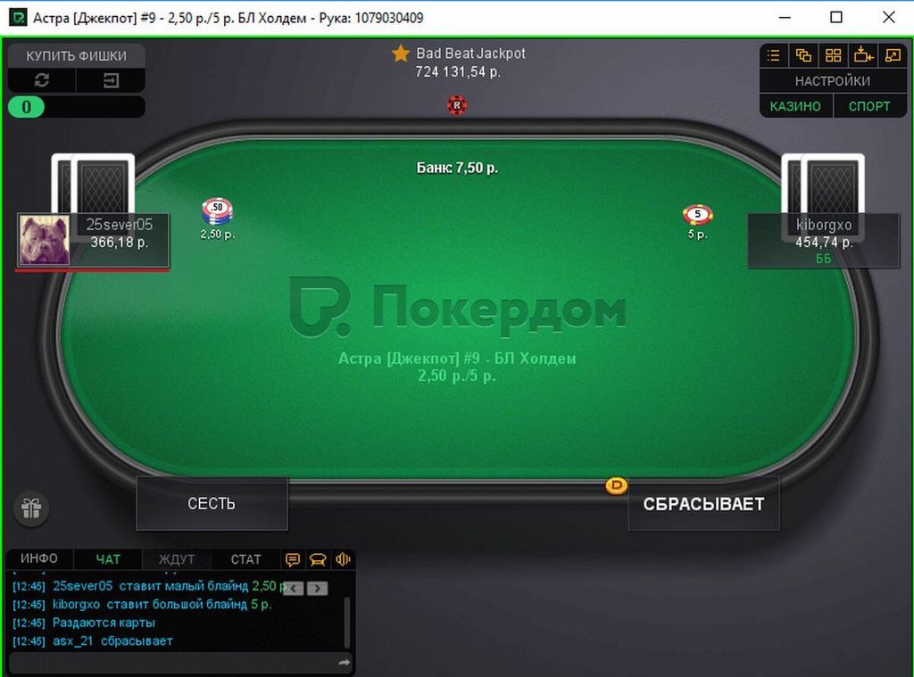 Отзыв об интернет-сайте Pokerdom