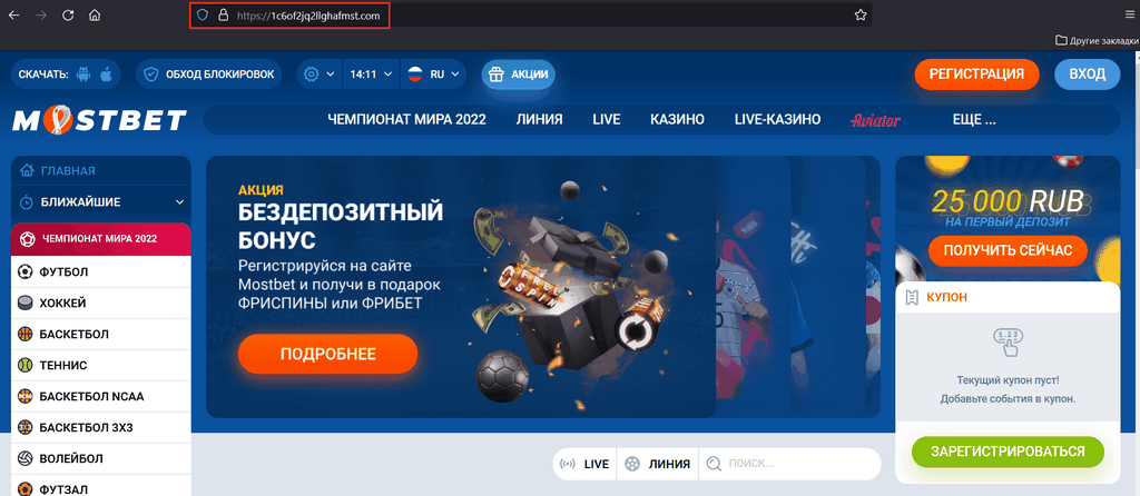 Mostbet - сайт онлайн-букмекерской конторы и казино